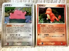 ポケモンカード メタモン 012/086 - メルカリ