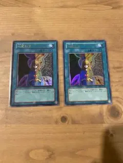 心変わり　ウルトラ　BE1-JP168 2枚