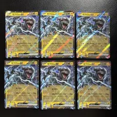 【メガドリームex】ゼクロムex(RR)６枚セットのサムネイル