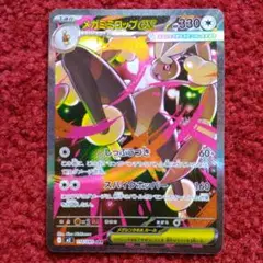 ポケモンカードゲームMEGA インフェルノX SARメガミミロップex 美品