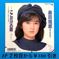 値下げしました！！ 畠田理恵 シングルCD4枚セット 2025年最新】畠田理恵の人気アイテム - メルカリ