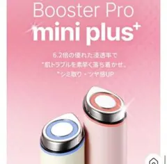 2026年最新】メディキューブ 美顔器 ブースタープロミニの人気アイテム