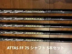 2026年最新】ATTAS ffの人気アイテム - メルカリ