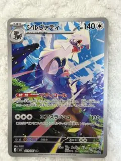 シルヴァディ AR M 拡張パック アビスアイ キラ 093/081 - メルカリ