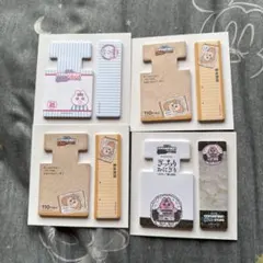 おぱんちゅうさぎ　エンタメくじ　スイングPOP風ふせん賞　まとめ買いセット