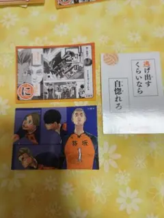 ハイキュー　桐生八