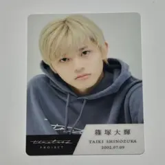 2025年最新】timelesz projectの人気アイテム - メルカリ