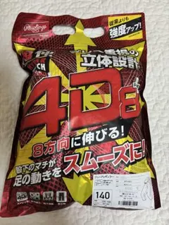 新品 ローリングス 140 野球 練習用パンツ ホワイト Rawlings
