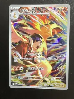 ポケモンカード ヒスイバクフーンV RR エラーカード - メルカリ