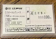 2026年最新】北村寧々選手の人気アイテム - メルカリ