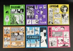 岡田史子作品集 オデッセイ1966～2005 EPISODE 1＆2 増補新装版