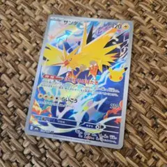 サンダー AR MEGA 拡張パック 30th CELEBRATION キラ …