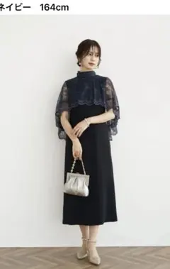 ヤマダヤ　Rire Fete ケープ　ドレスワンピース ネイビー　9号　結婚式