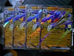 シロナのガブリアスex RR SV9a 熱風のアリーナ 044/063