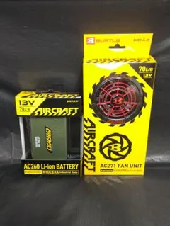 AIRCRAFT AC260 Li-ionバッテリー&AC271ファン充電器なし - メルカリ