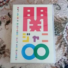 2026年最新】関ジャニ∞カウントダウンの人気アイテム - メルカリ