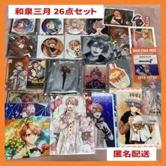 A*リ様 【まとめ売り】アイナナ 和泉三月 グッズ 26点セット
