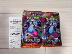 インフェルノX　1BOX 箱なし　封入率一致　ポケカ　ポケモンカード