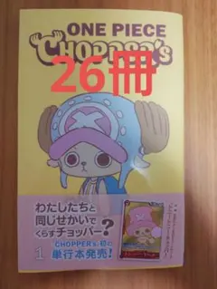 2026年最新】ONE PIECE CHOPPER's 1 (ジャンプコミックス)の人気