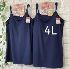 カップ付き キャミソール 4L ブラトップ 大きいサイズ 2枚 ネイビーネイビー