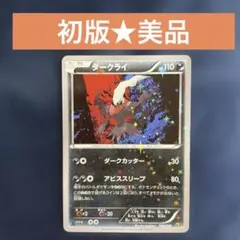 2026年最新】ダークライ cp5の人気アイテム - メルカリ