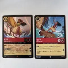 ロルカナ モアナ | Mercari | Zakupy proxy z Doorzo