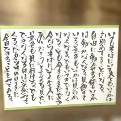 〚4567〛筆文字アート手書きポストカード