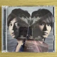 KinKi Kids CD 恋は匂へと散りぬるを【初回限定盤B】