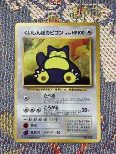 2025年最新】ポケモンカード くいしんぼカビゴンの人気アイテム