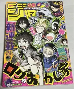 週刊少年ジャンプ2015年12号】新連載 ブラッククローバー - メルカリ