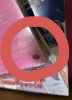 確認用