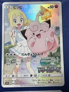 ピッピ：強化拡張パック「ドリームリーグ」BOX購入キャンペーン PROMO S…