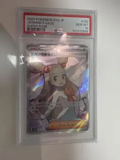 2025年最新】ミカンsr psa9の人気アイテム - メルカリ