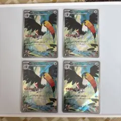 ドデカバシ AR 4枚セット 092/081