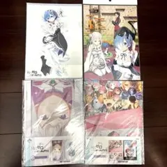 リゼロ Re:ゼロから始める異世界生活 クリアファイル4枚セット