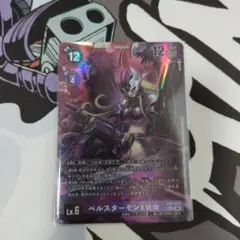 2026年最新】ベルスターモン x抗体の人気アイテム - メルカリ