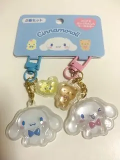 【新品未使用】サンリオ シナモロール　ボンドロ風　キーホルダー　お揃いニコにこ