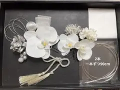 白×シルバー 胡蝶蘭 髪飾り 水引 成人式 卒業式 前撮り 結婚式　和装