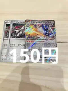 ブリジュラスexデッキパーツ　ポケモンカード