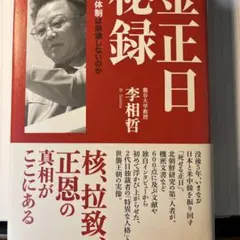 内藤誉三郎　サイン　昭和　政治家　文部大臣　参議院議員　「和光 」色紙 2026年最新】書 政治家の人気アイテム - メルカリ