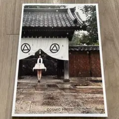 YUKI FC会報 2025年10月最新号 COSMIC PRESSファンクラブ