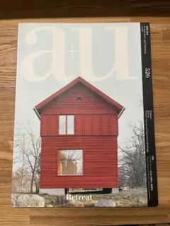 a+u 建築と都市 526号 2014年7月号 リトリート　住宅の理想と実験性