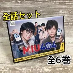 MIU404-ディレクターズカット版- DVD-BOX〈6枚組〉＊ - メルカリ