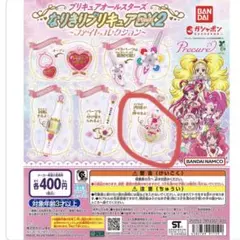 プリキュアオールスターズなりきりプリキュアDX2~ファイトコレクション~