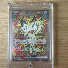ニャースex SAR MEGA 拡張パック ムニキスゼロ キラ 114/080 - メルカリ