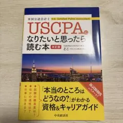 2025年最新】uscpaの人気アイテム - メルカリ