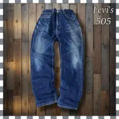 Levi'sリーバイス 505 縦落ちストレート デニム ジーンズW36