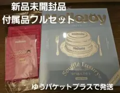 Mellojoy メロジョイ シーソルト スフレ M 未開封 フルセット