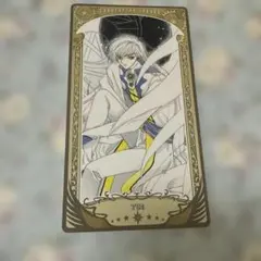 2026年最新】カードキャプターさくら アルカナカード ユエの人気