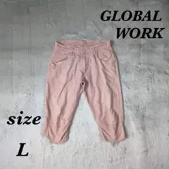 グローバルワーク (L) ワークパンツ クロップド丈 カジュアル 伸縮性なしのサムネイル
